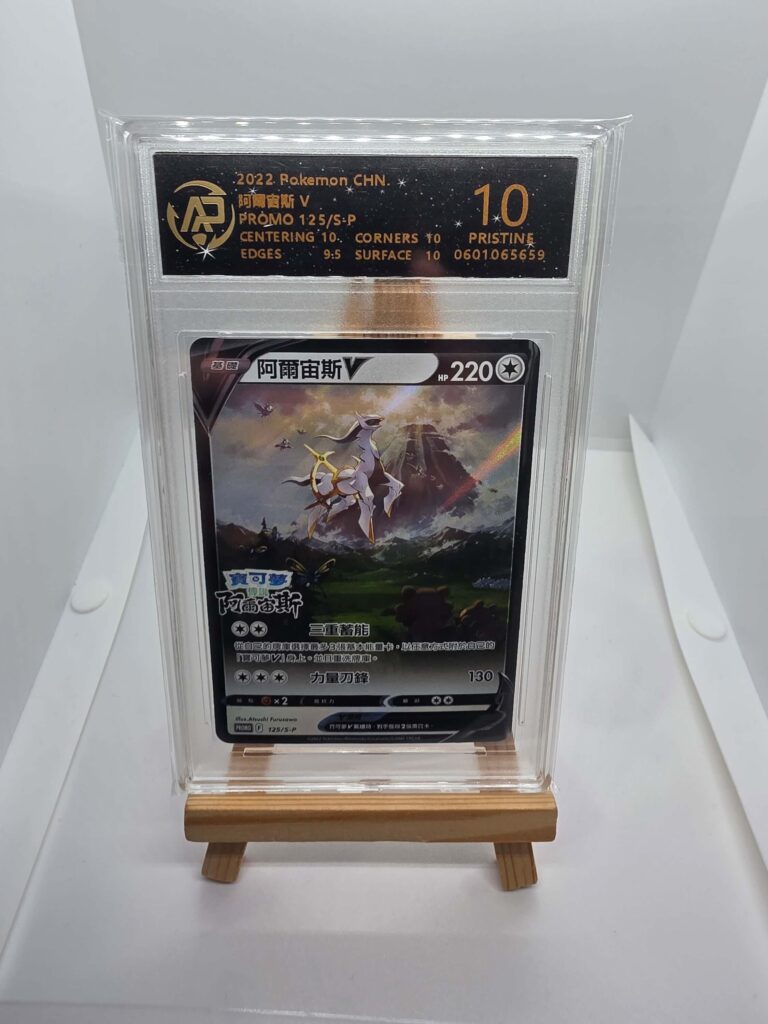 Arceus alternative promo Pokémon Legends gradato 10