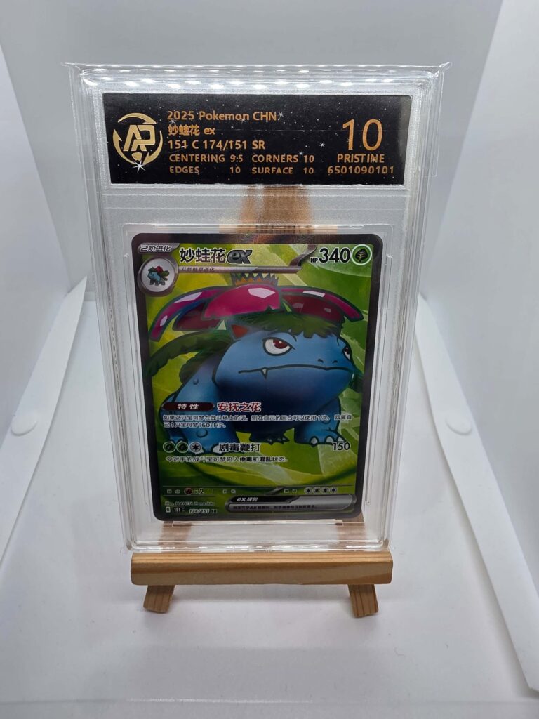 Venusaur 151 alternative gradato 10