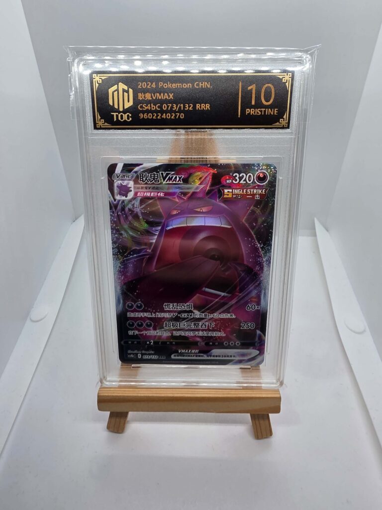 Gengar Vmax Colpo Fusione CHN gradato 10